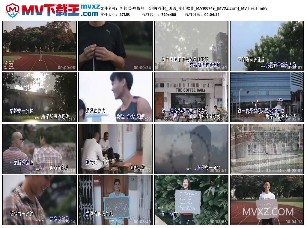 陈伟联-珍惜每一分钟(消伴)_国语_流行歌曲_MA106749